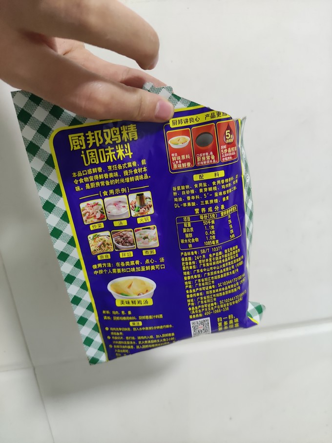 经典的厨邦鸡精调味料