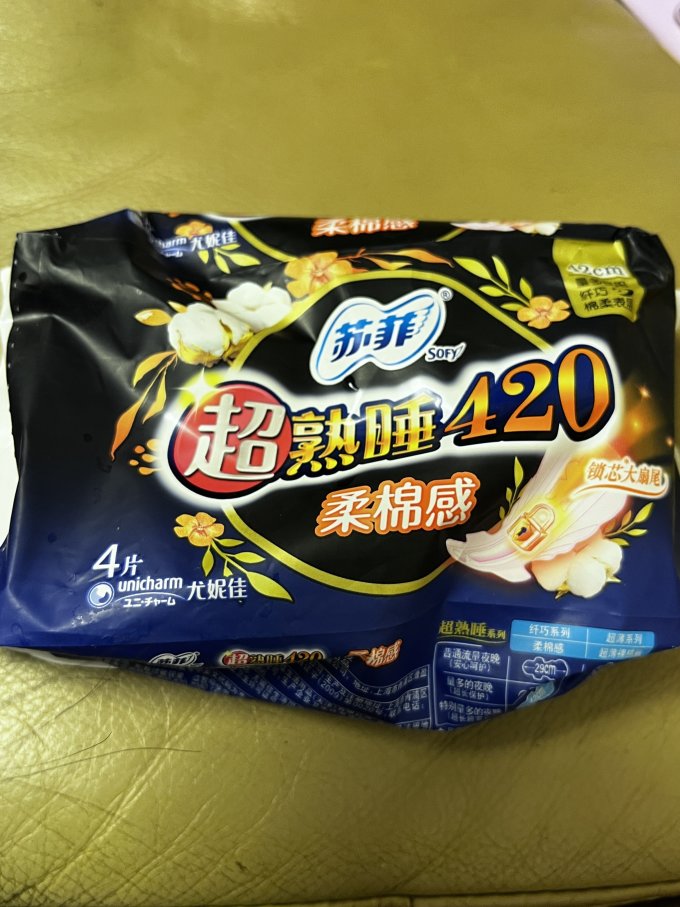 苏菲夜用卫生巾420超熟睡柔棉超长量大