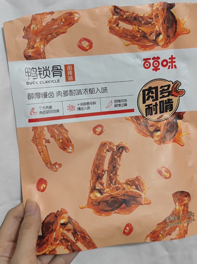 百草味肉干肉脯