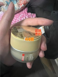 生活好用用品推荐之一面霜