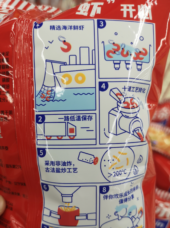 亲亲膨化食品