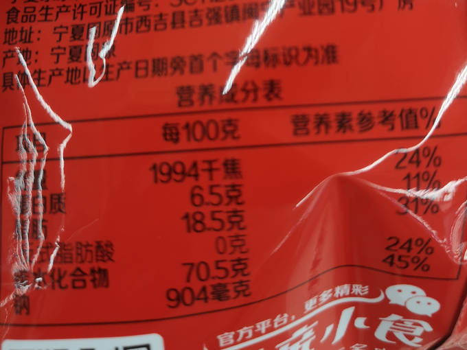 亲亲膨化食品