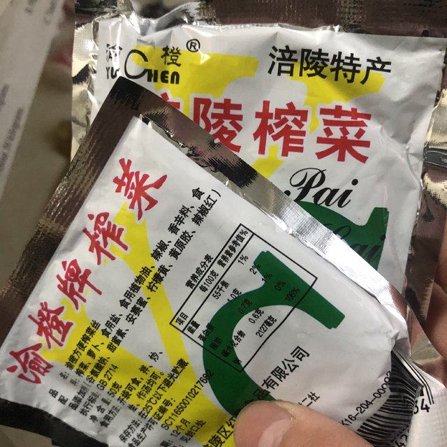 涪陵榨菜好吃到不行！