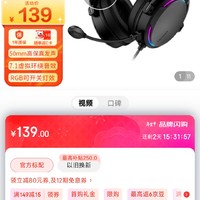 联想(Lenovo)  X370 USB7.1声道 RGB游戏耳机电竞耳麦头戴式电脑耳机麦克风吃鸡耳机带线控 黑色