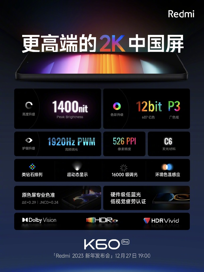 Redmi K60 全新素皮配色亮相：参考跑车内饰+拟真缝线工艺