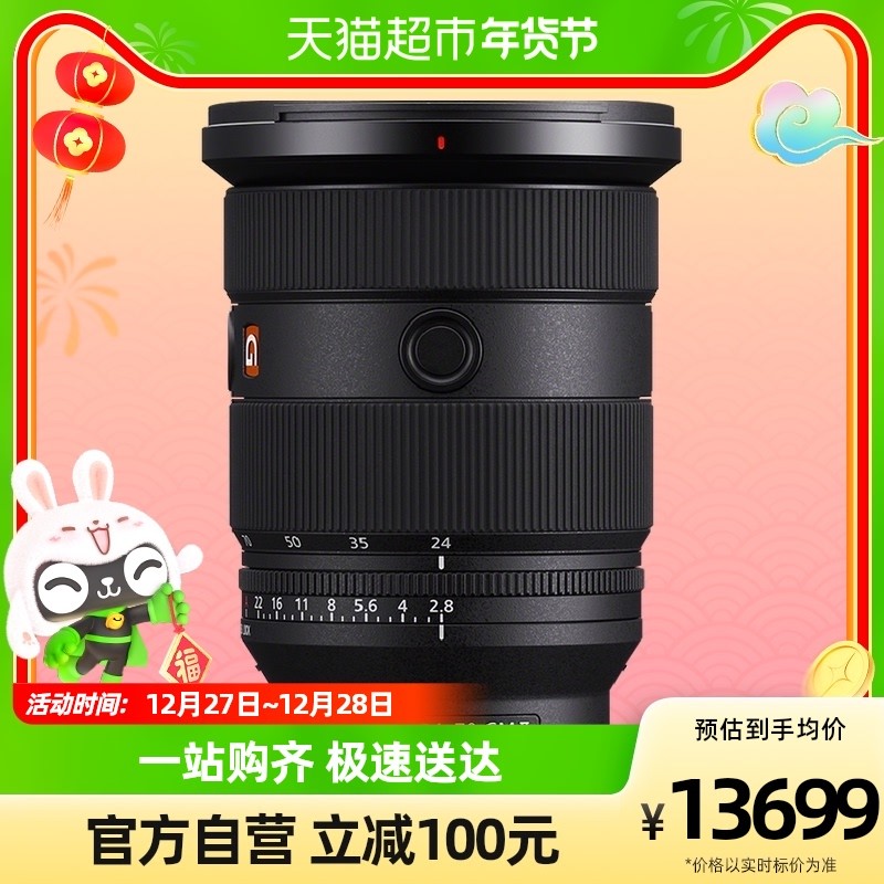 双十二买的最贵产品，现役最强标准镜皇！索尼24-70mm f2.8 GM2开箱试机