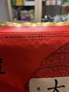超实惠的冬日口粮茶-川盟武夷山大红袍