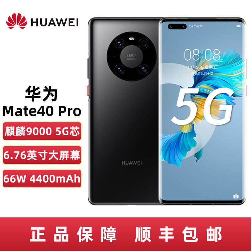 华为Mate 40 Pro还是Mate 50 Pro？这两款手机选哪个？