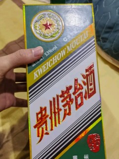 茅台 庚子鼠年 生肖纪念酒 