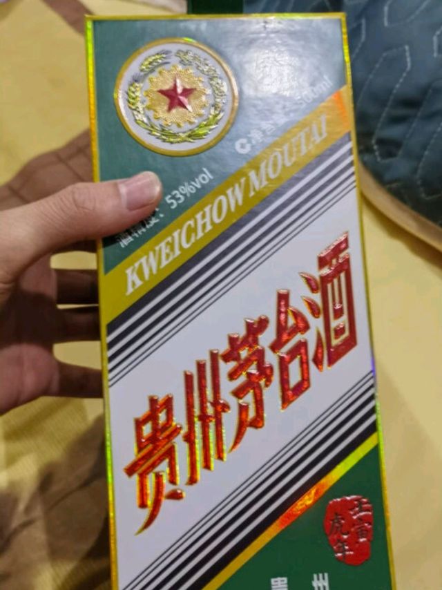 茅台 庚子鼠年 生肖纪念酒