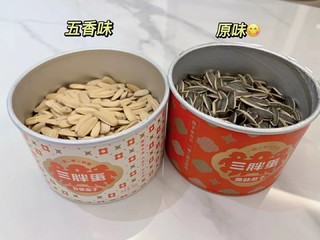 瓜子里的爱马仕