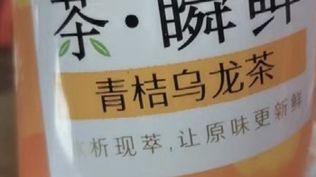 好喝推荐之统一青桔乌龙茶