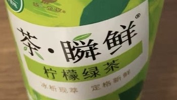 好喝推荐之统一柠檬绿茶