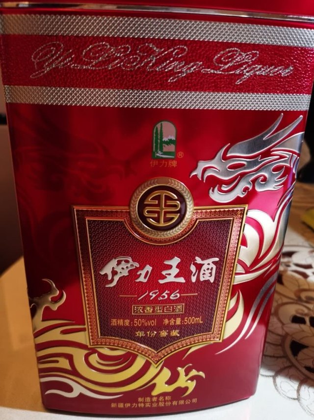 买了两瓶伊力特高端酒，红王蓝王各一瓶，浓