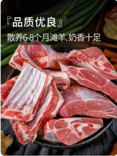 京东买的羊肉，冲