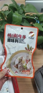 京东买的羊肉，冲