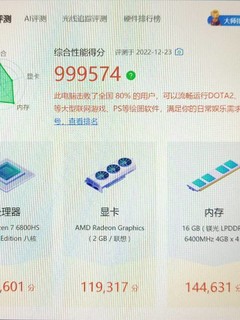 想买小新6800HS的看过来