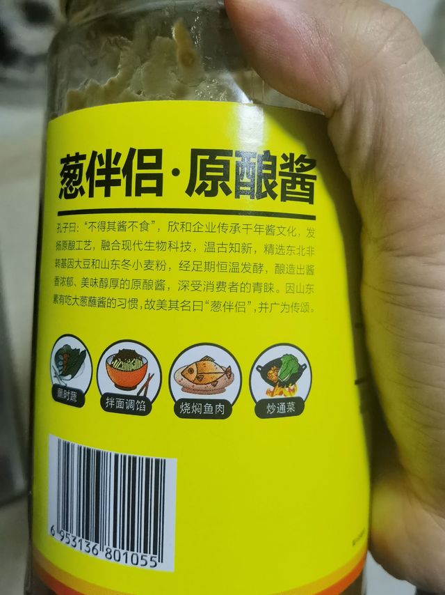 豆瓣酱