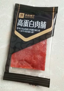 高蛋白的良品铺子肉脯也很不错。