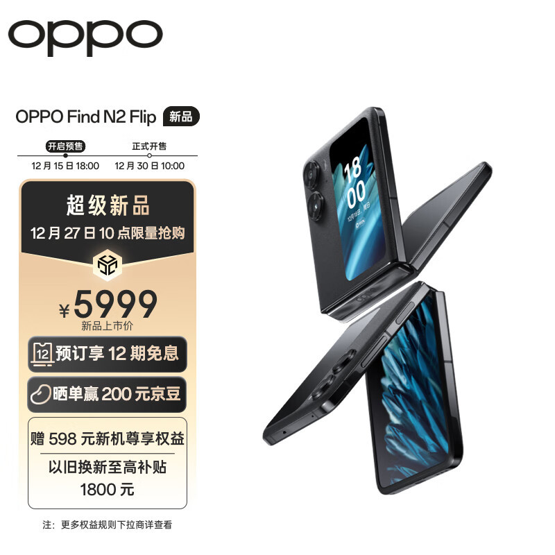 对比三星华为折叠屏，OPPO Find N2 Flip值得购买吗？