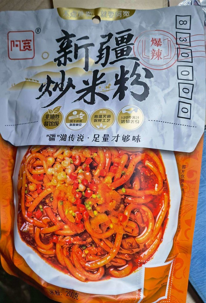 阿宽方便食品