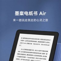 墨案电子书air