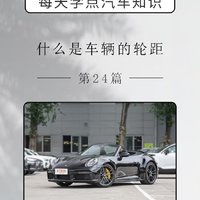 什么是车辆的轮距