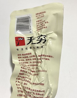 这个酱香鸭翅根，经常囤着吃❗️