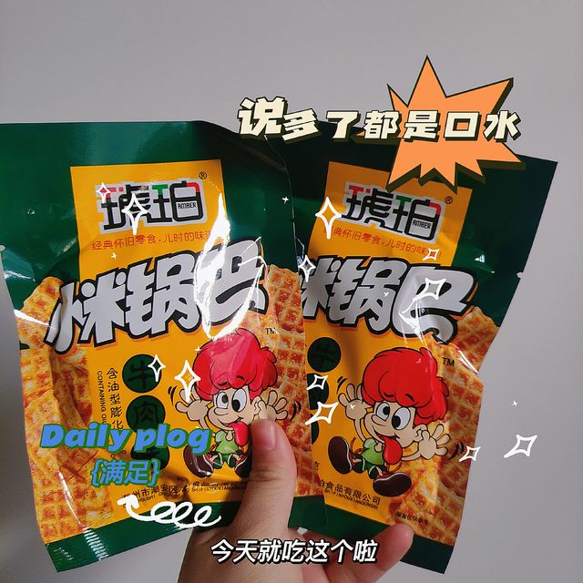 还是小时候口味的小米锅巴