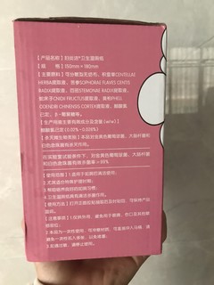 看到妇炎洁三个字，大佬爷们估计都不会买