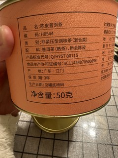 罗永浩把关之 八马茶业之陈皮普洱