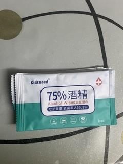 家中仅剩的酒精卫生湿巾