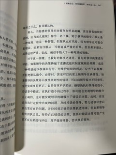 学习向上管理的书