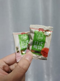 溜溜梅日式梅饼 大师杰作 酸甜可口