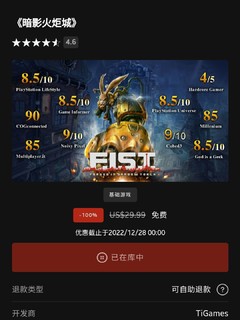 E宝又免费喜+1,今天是《暗影火炬城》手慢无