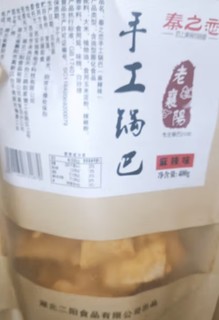 好吃不贵