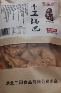 我买的小零食