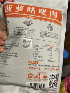 虽然都是科技与狠活，但是真香