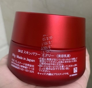 SK- II大红瓶面霜