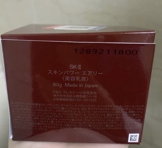 SK- II大红瓶面霜