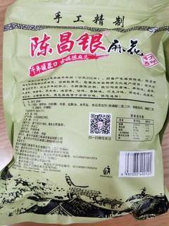 到底哪个麻花最好吃？是陈昌银吗？