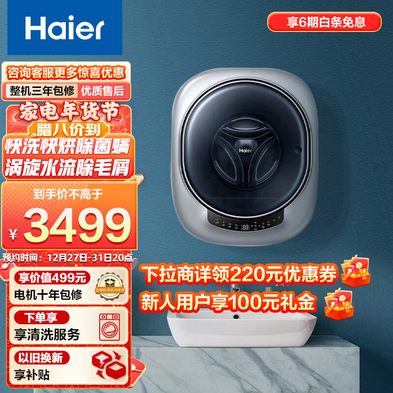 海尔XQGM30-HB716U1洗烘一体壁挂洗衣机值得买吗？【实测海尔壁挂洗衣机】