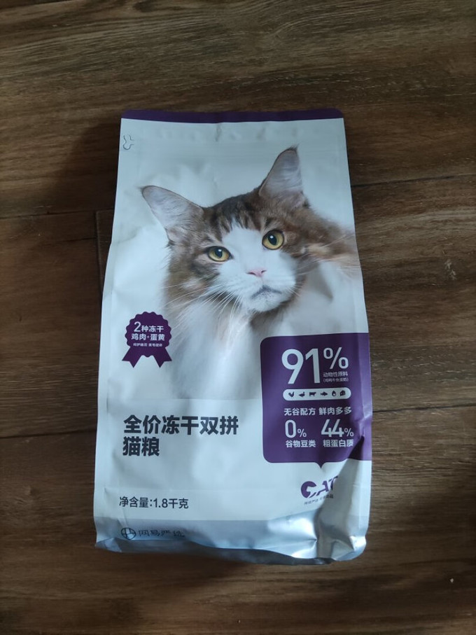 网易严选猫咪干粮