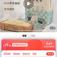 牛油果 豆腐猫砂 2.5kg