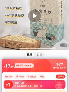 牛油果 豆腐猫砂 2.5kg
