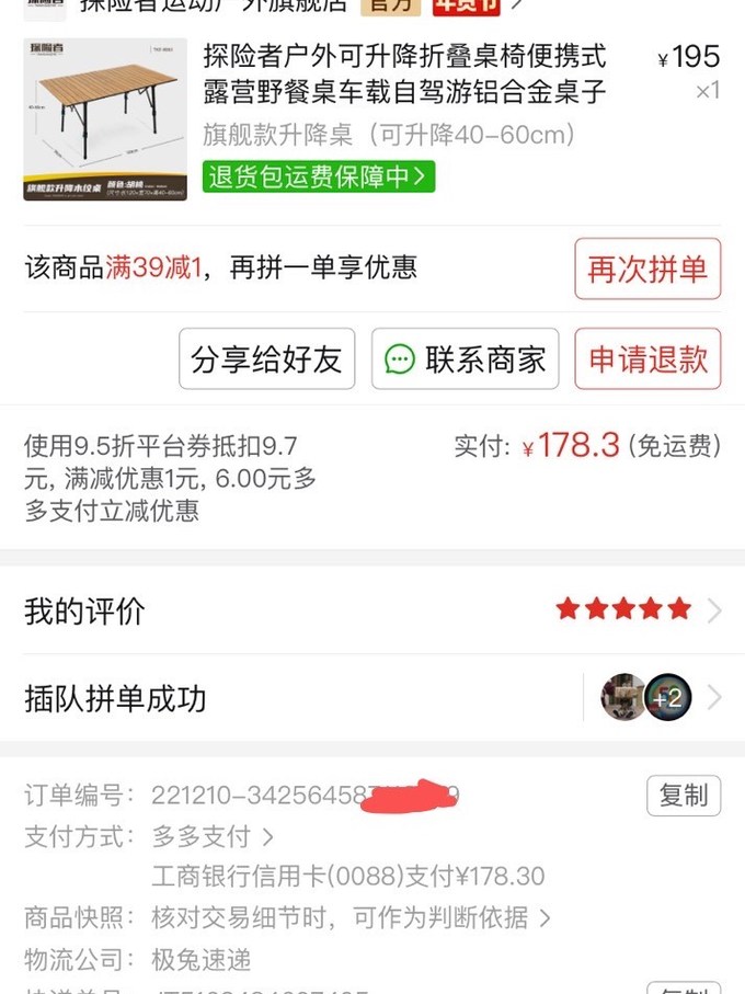 探险者户外工具