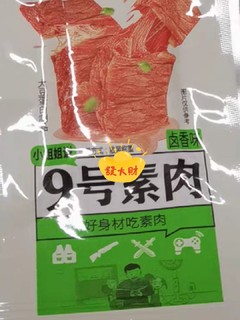 只要不停产真的会无限回购的手撕素牛肉!