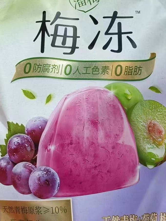 溜溜梅其他休闲零食