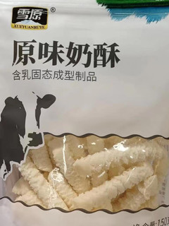 牛奶味固体产品，奶香味十足