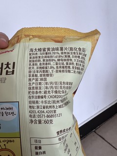 过年必备薯片冲呀